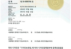 유아용 종이집 완구 디자인등록증~~^^