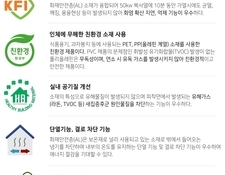 세계 최초 준불연 인테리어 필름