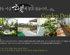 조경설계 궁원